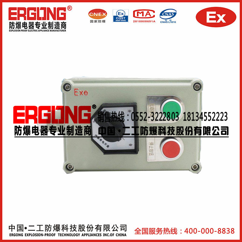 防爆操作柱生产厂家现货