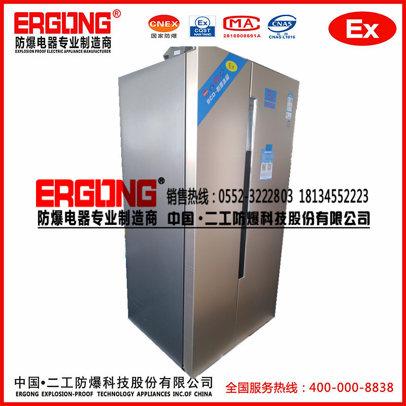 BCD美的防爆冰箱450升冷藏冷冻