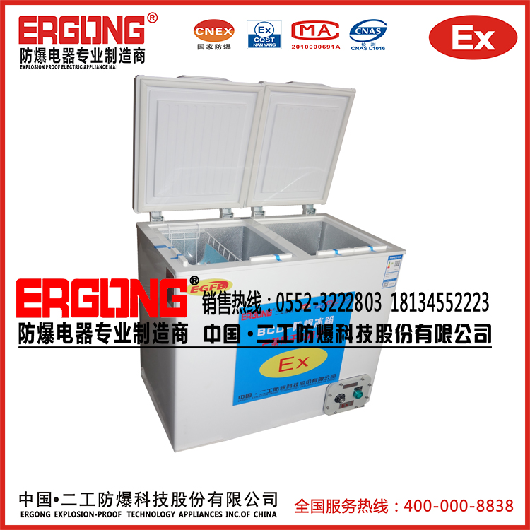 冷冻型防爆冰箱冰柜顶开式BCD-500