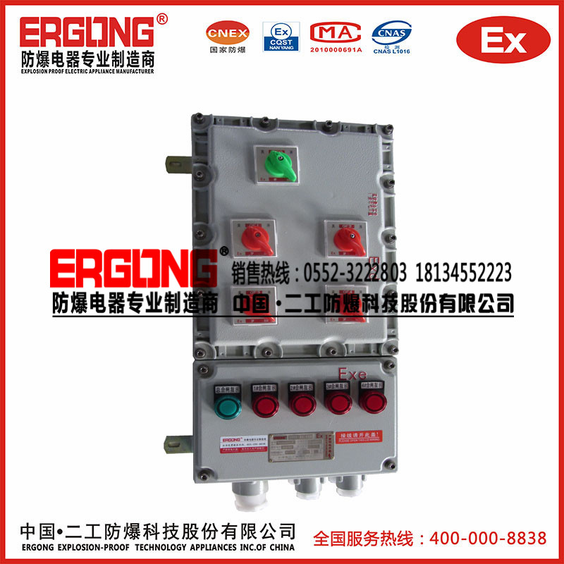 BXMD铝合金材质防爆配电箱