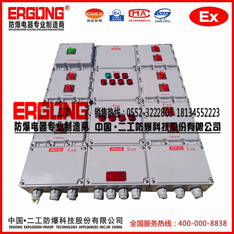 铸铝拼体防爆配电箱二工生产