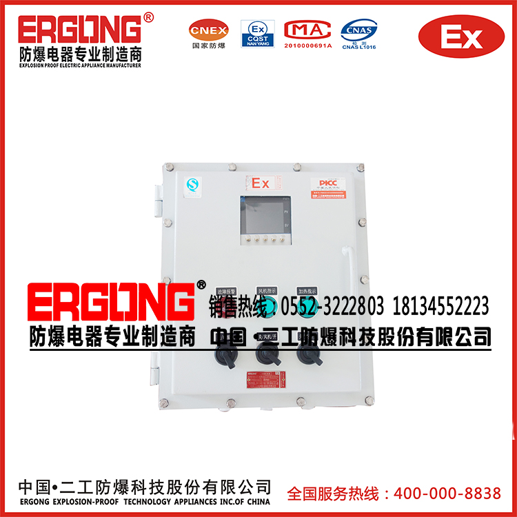 防爆配电仪表操作箱