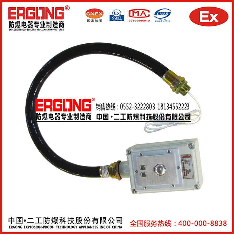 工业防爆轨迹球式防爆鼠标