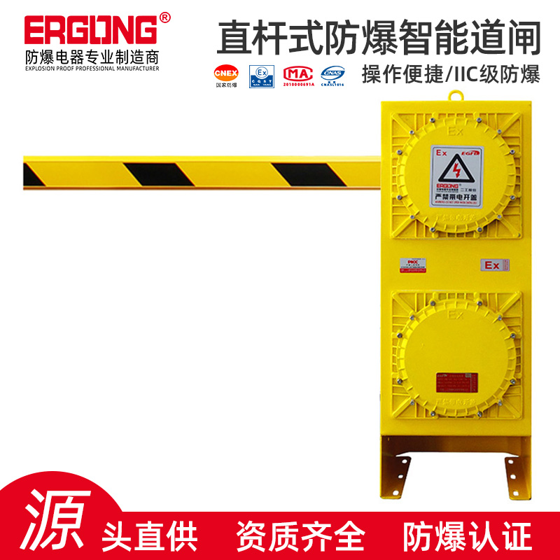 3米-4米-5米直杆型-栅栏型防爆道闸定制