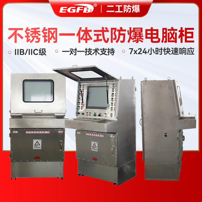 不锈钢防爆单联双联琴台电脑柜